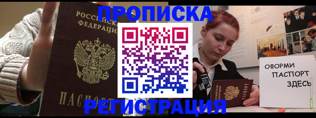 временная регистрация поиск в Мирном