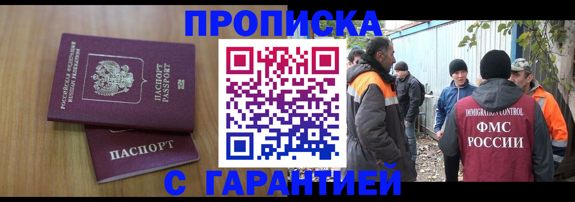 временная регистрация в квартире в Мирном