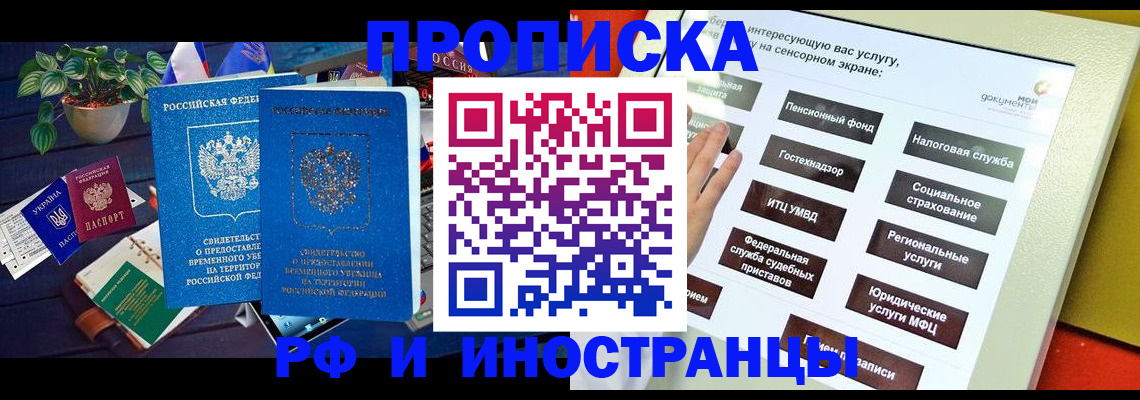 регистрация для школы в Мирном